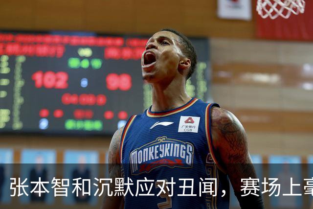 张本智和沉默应对丑闻，赛场上毫不留情面对对手